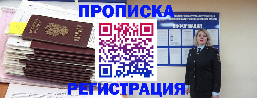 найти адрес прописки в Николаевске