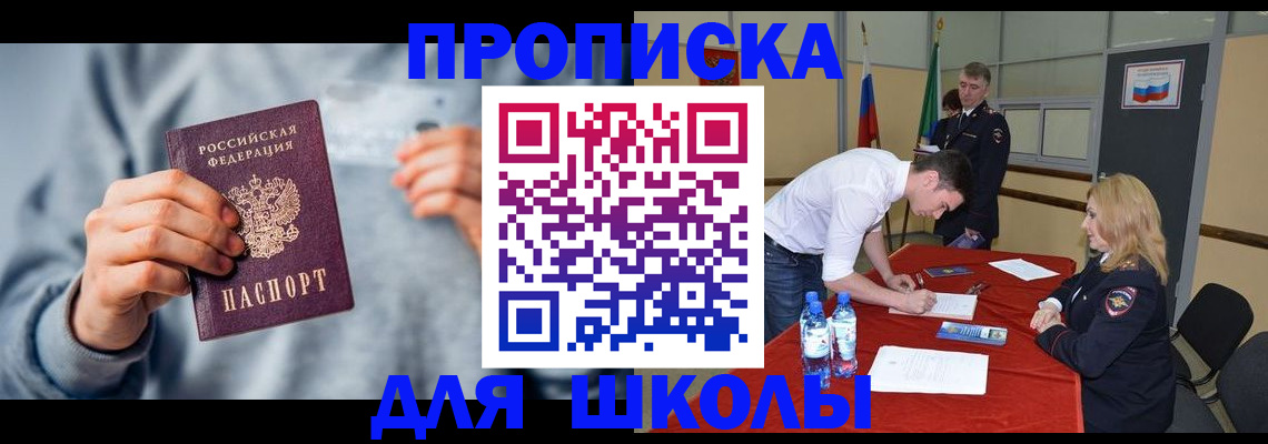 прописка поиск в Николаевске