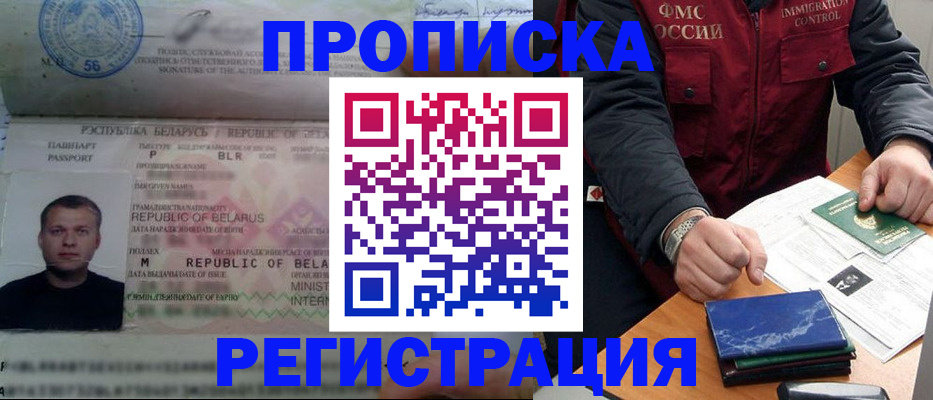 пропишу в квартире в Николаевске